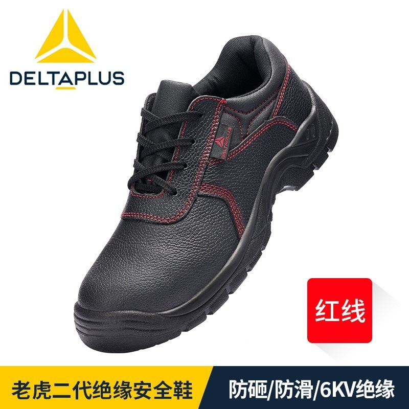 Deltaplus代尔塔 301515（301511） 6KV绝缘安全鞋