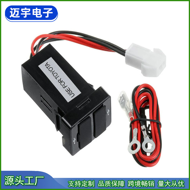 适用于小丰田汽车原装孔位车载充电器 5V 4.2A双USB手机充电器 MP