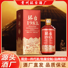 贵州环台53度酱香型白酒粮食酒高粱酒整箱6瓶礼盒包装酒厂批发