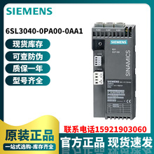西門子 S120 CUA31 控制單元適配器 功率模塊 6SL3040-0PA00-0AA1