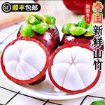泰国进口山竹1/3/5斤新鲜大果当季水果油麻竹孕妇包邮新鲜现发