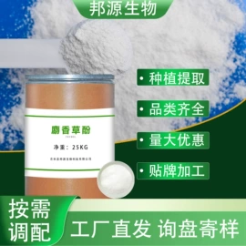 植物香料;香薰;车用香水香薰