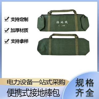 手提式拉闸杆袋子多用途加厚携带帆布包电工作业工具包