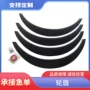 改装跨境加宽汽车轮眉