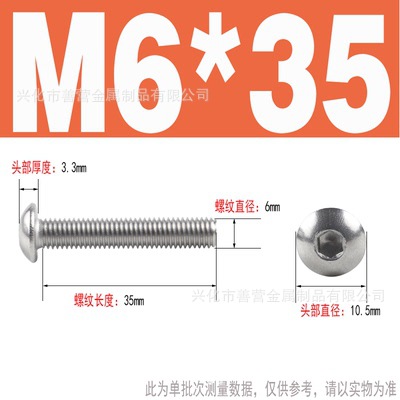 304ステンレス内六角キノコ半円盤頭機ねじ釘M3x4-m5x70 M3-M10mm