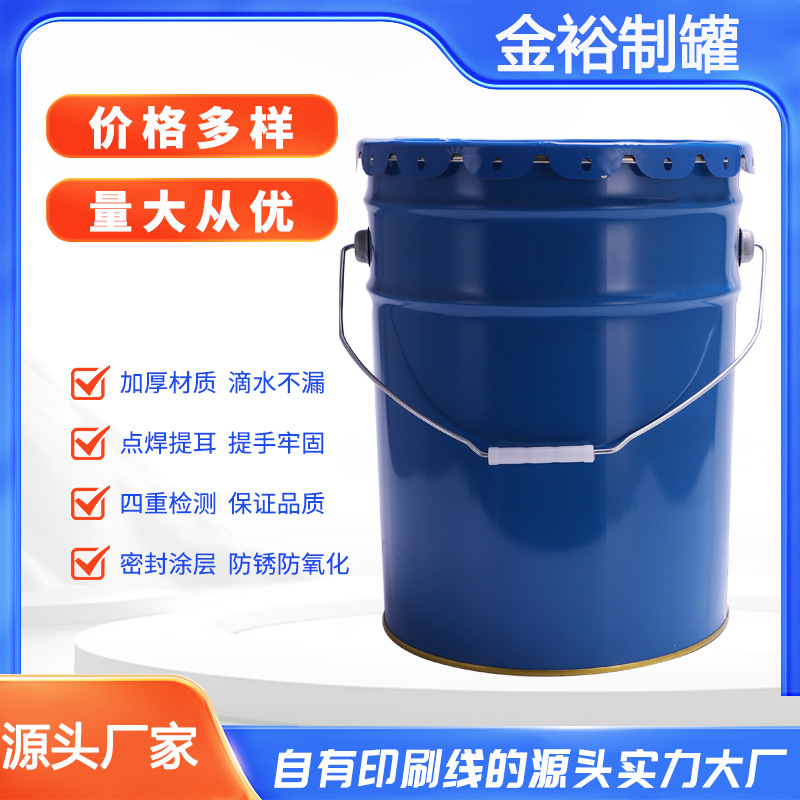 厂家铁桶加工 16-20升加厚马口铁油漆桶密封涂料铁桶肥料铁桶化工