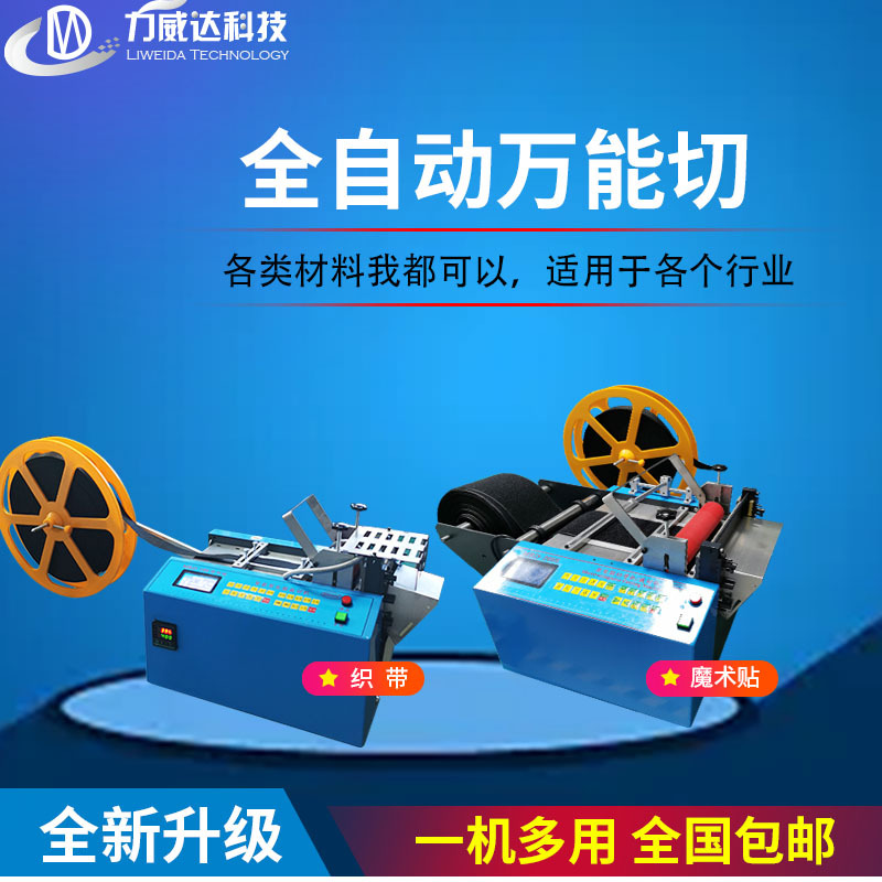 织带裁切机全自动铁氟龙管切管机pet片裁剪机铁丝切线机MRD-100S
