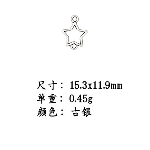 AliExpress Europe and the United States cross-border hot selling retro five-pointed star alloy jewelry accessories DIY bracelet necklace earrings accessories