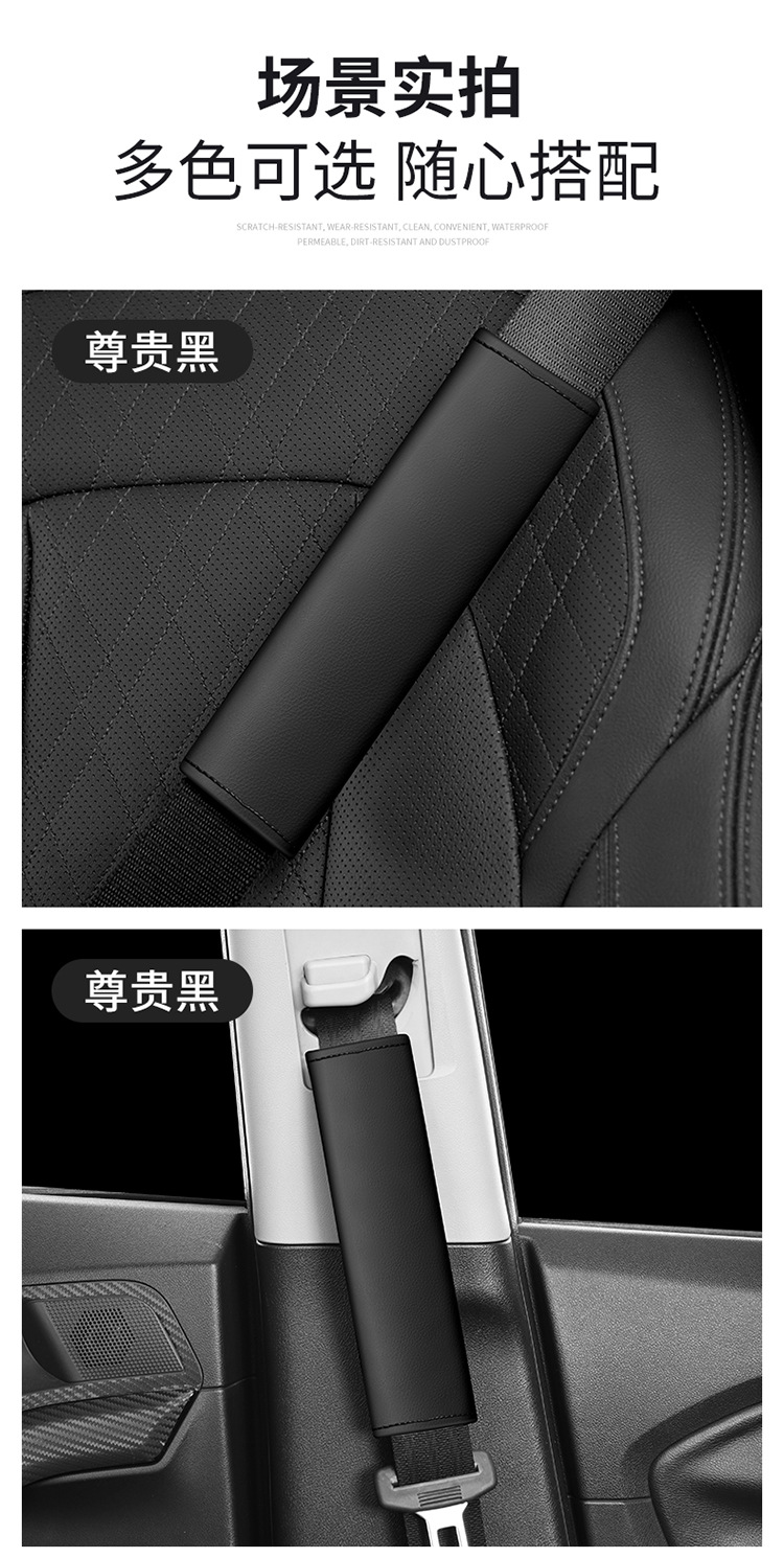 安全带护肩详情_12.jpg