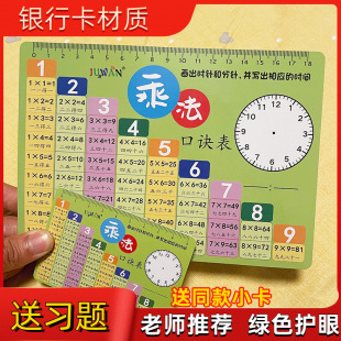 99 multiplication formula table 99 multiplication and division method learning to recite artifact Grade 12 mathematics multiplication table card Full Set