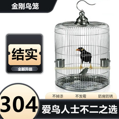 八哥ステンレス鳥かご304新型大型円形かご金属かご防錆鳥かご手提げ式