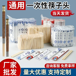 换头筷子定制一次性筷子头高档更换拼接拆卸酒店火锅可替换接筷头