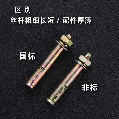 Factory wholesale expansion bolts, national standard iron pull-out screws, air conditioner bracket expansion rod, plating color zinc expansion bolts