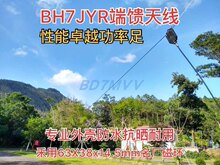 JYR4010-150W�����̲��쾀�Ĳ��Οo�����{end-fed antenna