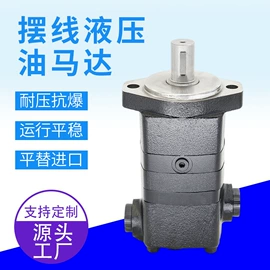 液压马达