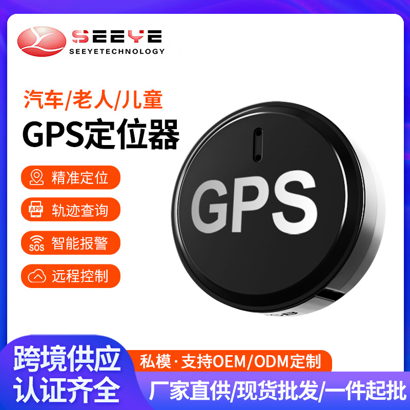 국경 간 인기 GPS 추적 로케이터 포지셔닝 장비 차량 포지셔닝 추적 자동차 추적 도난 방지 및 분실 방지
