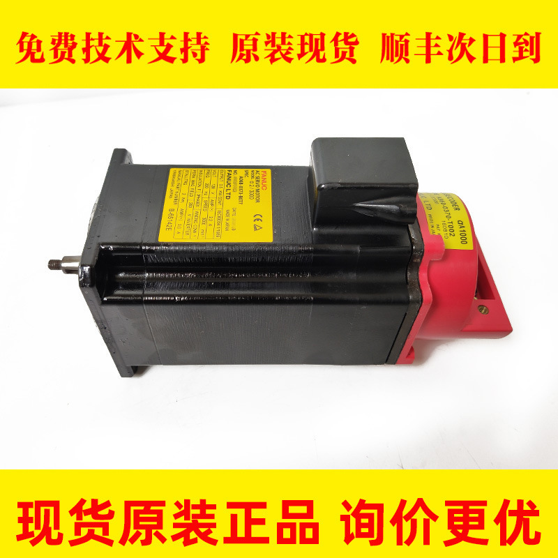 发那科伺服电机A06B-0373-B077 2373-B077低价狂甩质保三个月