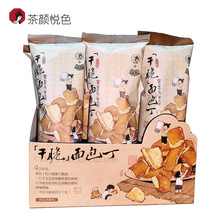 茶颜悦色干脆面包丁海盐焦糖味酥脆面包干脆脆条薯条休闲小零食品