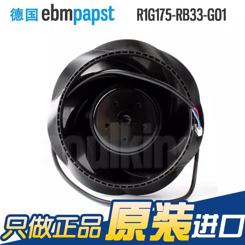 R1G175-RB33-G0148V调速空气净化机房空调离心风机