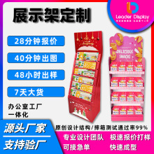 厂家定制圣诞节贺卡超市纸展架卡纸促销纸堆头卖场春节红包纸货架