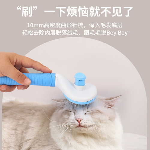 Manufacturer wholesale one-click hair removal comb for pets thick needle fine needle dog comb plastic handle self-cleaning comb cat and dog brush