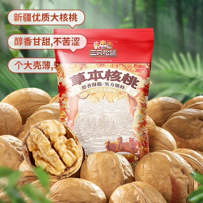 【三只松鼠草本味纸皮核桃80g】炒货零食坚果特产薄皮大个核桃