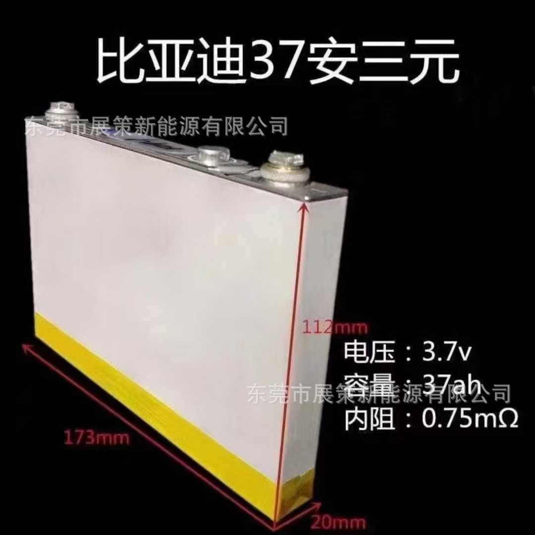 Disassembly of byd 37ah ternary battery cell