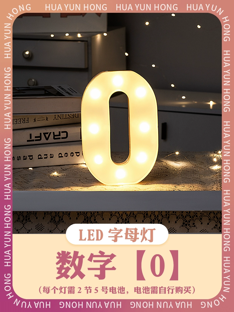 [。。室内字母数字灯led惊喜宝宝周岁生日快乐创意场景道具装饰布]