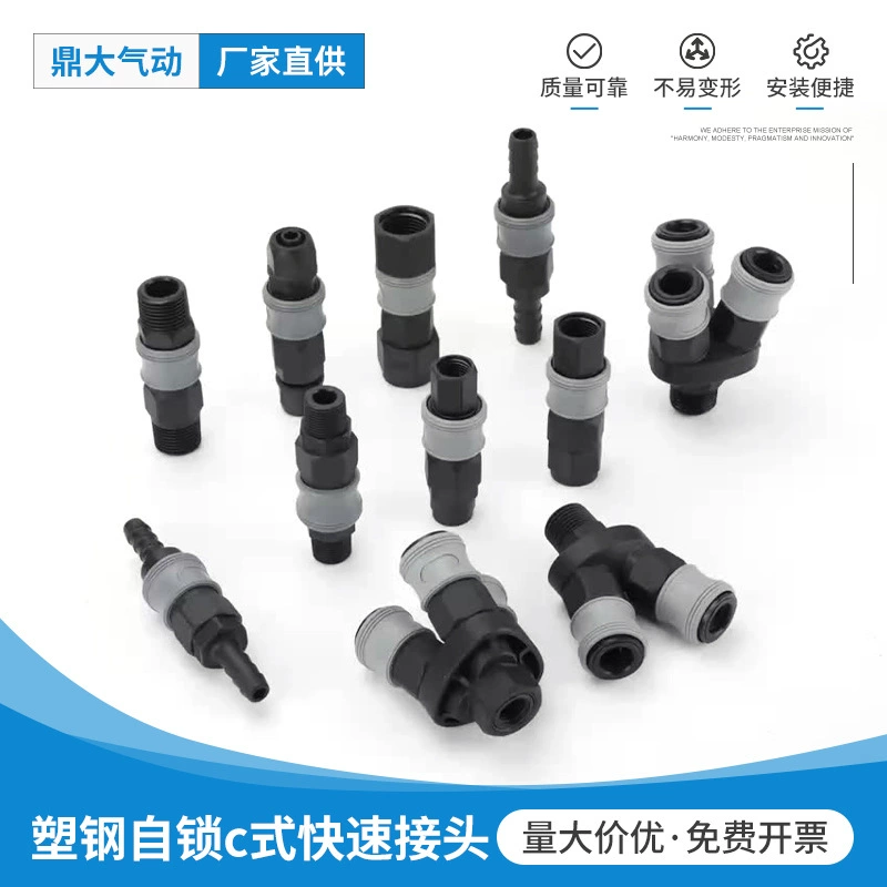 Пластиковый стальной самоблокирующийся быстрый соединитель C-типа, пневматический пистолет, воздушная труба, деревообрабатывающий воздушный насос, воздушный компрессор, быстроразъемный пневматический разъем с головкой «папа» и «мама»