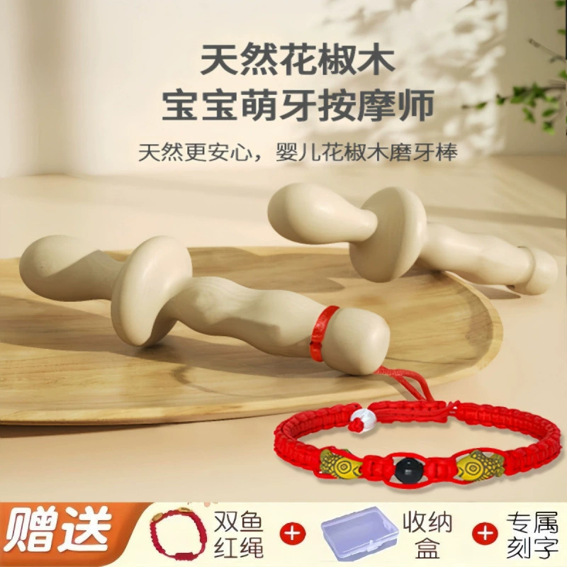 Деревянная палочка для прорезывания зубов из сичуаньского перца для младенцев старше 1 месяца, прорезыватель для рук, игрушка для жевательной резинки для детей, натуральное дерево