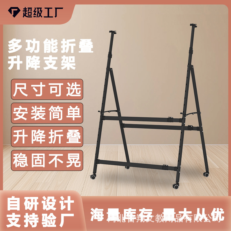 A型折叠白板支架支撑架加厚斜放支架活动黑板支架可伸缩白板架子