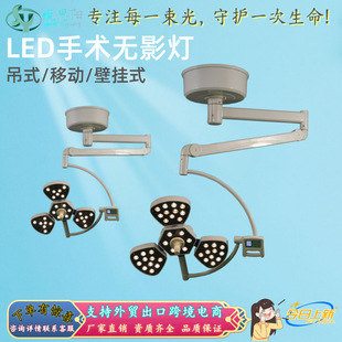 Medical Surgical Shadowless Lamp Operating Room Surgical Lamp Led Surgical Lamp Vertical Shadowless Lamp Medical Head Lamp