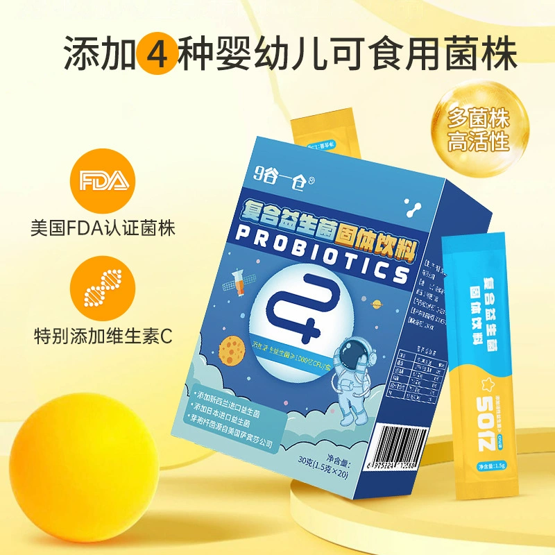 Сертифицированный FDA США сложный пробиотический штамм Ramnus латекс с коротким бидиском HN001 лиофилизированный порошок