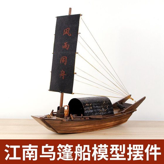 Solid Wood Jiangnan Watertown Sailing Wooden Boat Shaoxing Specialty Folk Crafts Boat Model Smooth Sailing Gift