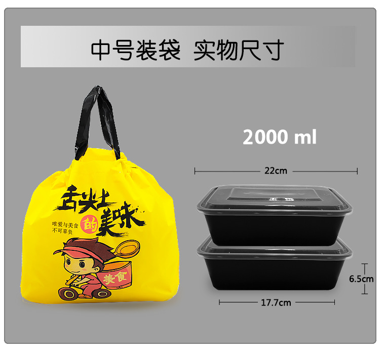 定制打包袋外卖快餐国潮风古风卡通塑料袋抽绳礼品拉拉带奶茶袋