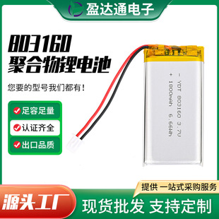 803160-1800mah�S�팚�c�˙C܇β����늌��ۺ���늳؏S�����l