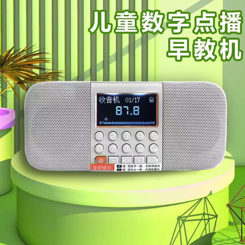 Leting E800 Bluetooth Speaker Card Player for Early Childhood Education, Middle and High School Children, Elementary School English Listening, 2026 New Model Leting E800 Bluetooth Speaker Card Player for Early Childhood Education, Middle and High School Children, Elementary School English Listening, 2026 New Model