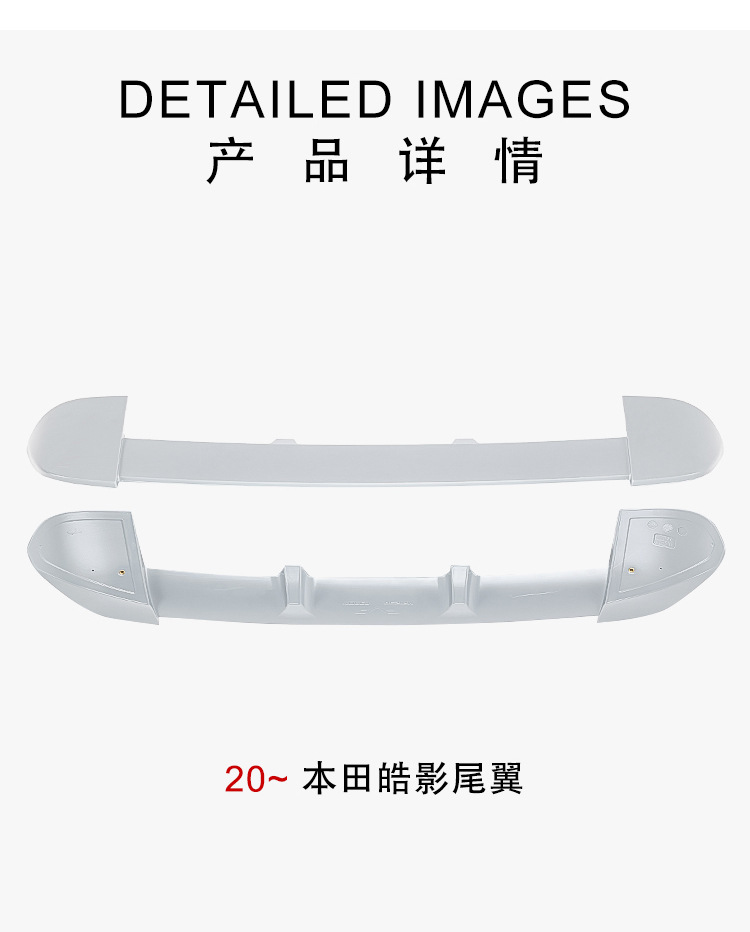 Suitable for Honda Haoying Modified Yofer Sports Rear Wing Without Punching, Fixed Wind Wing, Tail Pressure Rear Spoiler