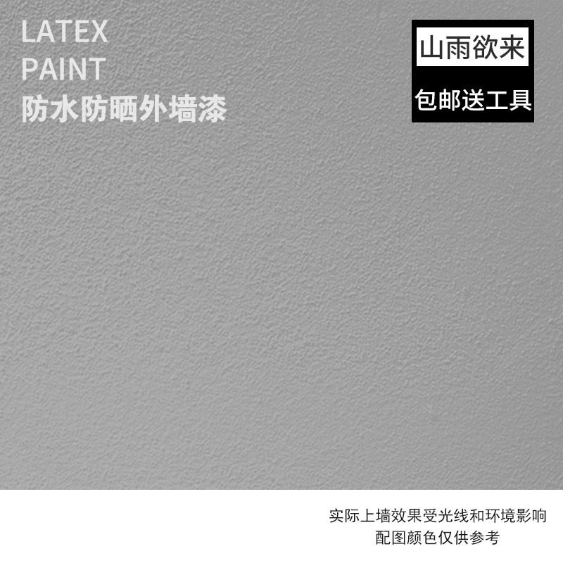 外壁ペイント防水日焼け止め屋外耐久性ラテックスペイント白色ヴィラ外壁耐候性亀裂防止内壁ペイント|undefined