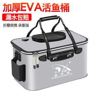 Fish bucket fish protection bucket live fish bucket fishing bucket fish box eva folding fishing box thickened bucket fish protection integrated molding