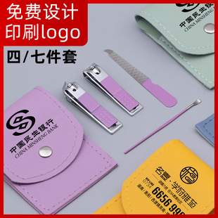 7-piece set nail clippers set nail clippers ladies beauty nail tools home pedicure scissors lettering logo