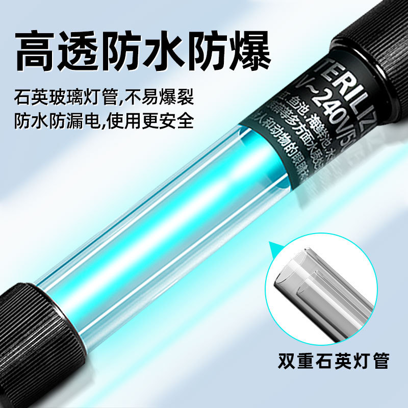 鱼缸杀菌灯水族专用紫外线杀菌灯UVC消毒灯鱼池定时除藻灭菌净水|undefined