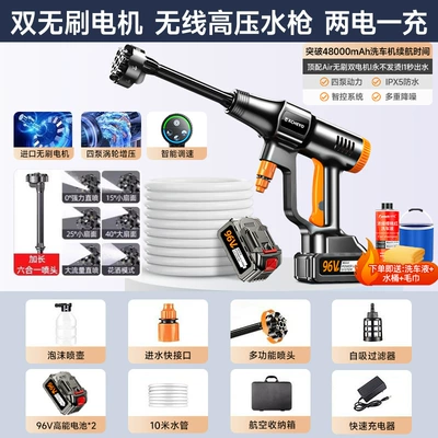 Water Gun Household 2025 New Portable car washer - germanys-energy-concentrating-top-equipped-with-dual-brushless-motors-699998-times-supercharged-5000-high-battery-life-battery-power-energy-concentrating-fifth-generation-dual-brushless-motor
