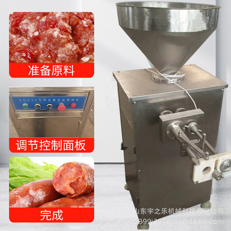 红肠灌肠机 香肠定量灌肠机 肉泥灌肠机设备 自动扭结腊肠灌肠机