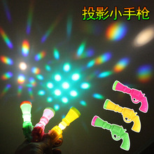 投影发光枪投影小手枪闪光儿童小玩具夜市宝宝玩具 地摊货源批发