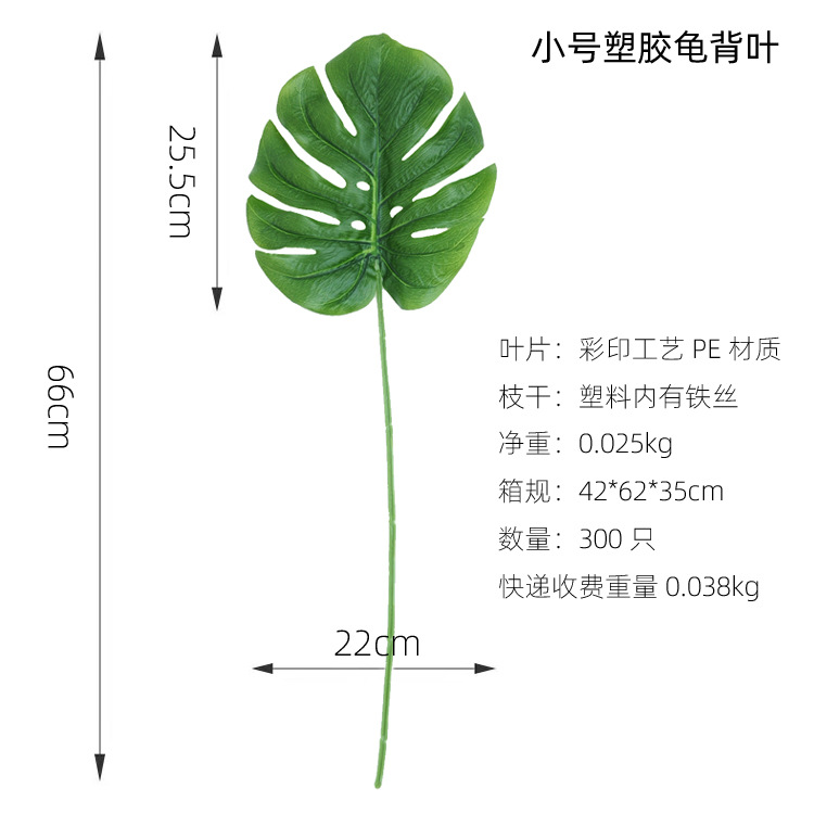 Suministro transfronterizo simulación de hoja de espalda de la tortuga goteo Guanyin decoración de la playa fiesta boda mesa de comedor accesorios de arreglo floral monstera