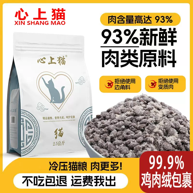 心上猫鱼头99%鸡肉绒包裹粮奶糕幼猫粮1-12月断奶期营养无谷猫粮