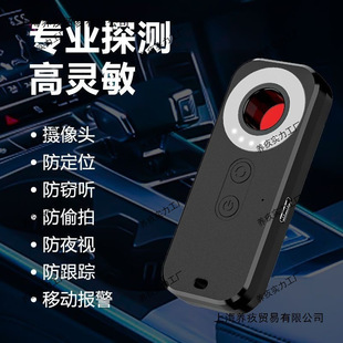 New Hotel Anti-Peeping Detector Anti-Peeping Monitoring Detector Infrared Alarm Gps Signal Detector