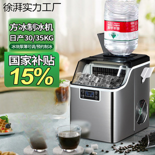 Ice maker household small ice milk tea shop stall commercial bar dormitory mini coffee cart equipment