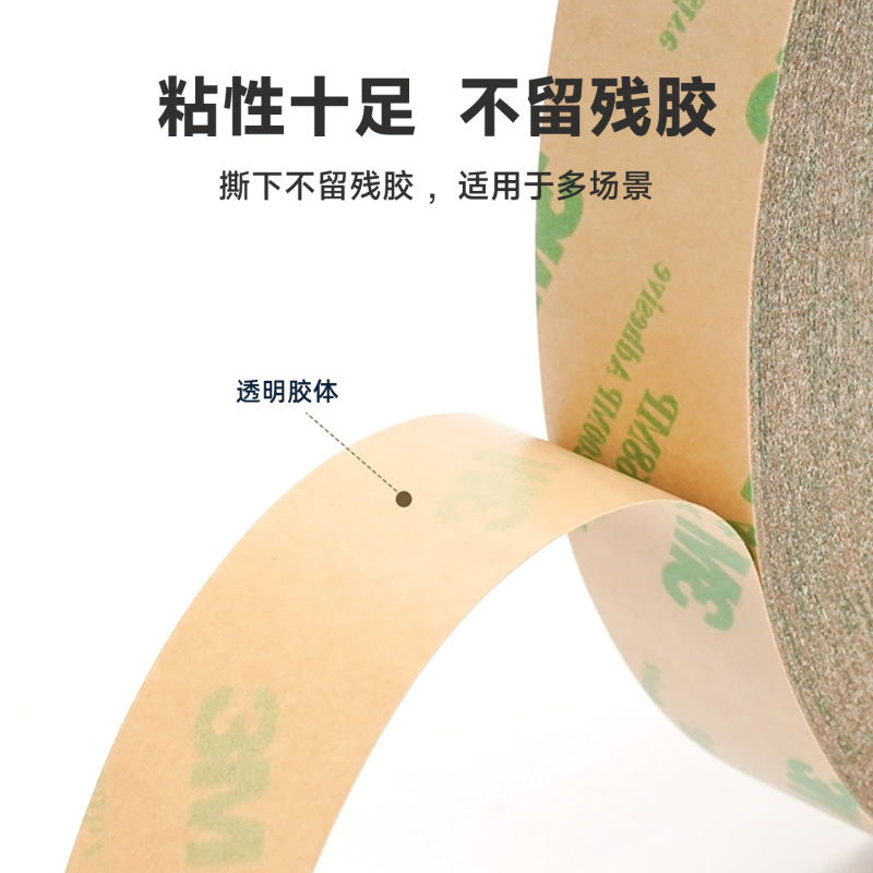 3m468mp双面胶 超薄透明200MP无基材金属强粘无痕耐高温3m双面胶|undefined